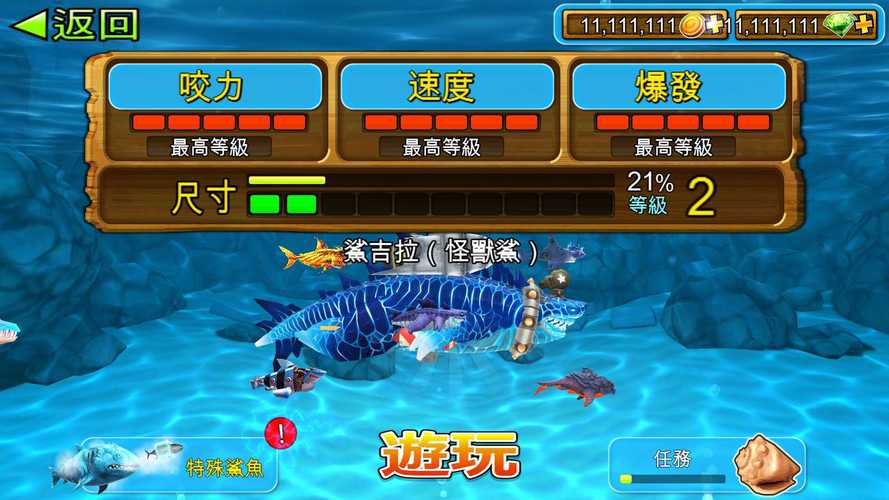 饥饿鲨世界哥斯拉MOD内置修改器最新无限金币版