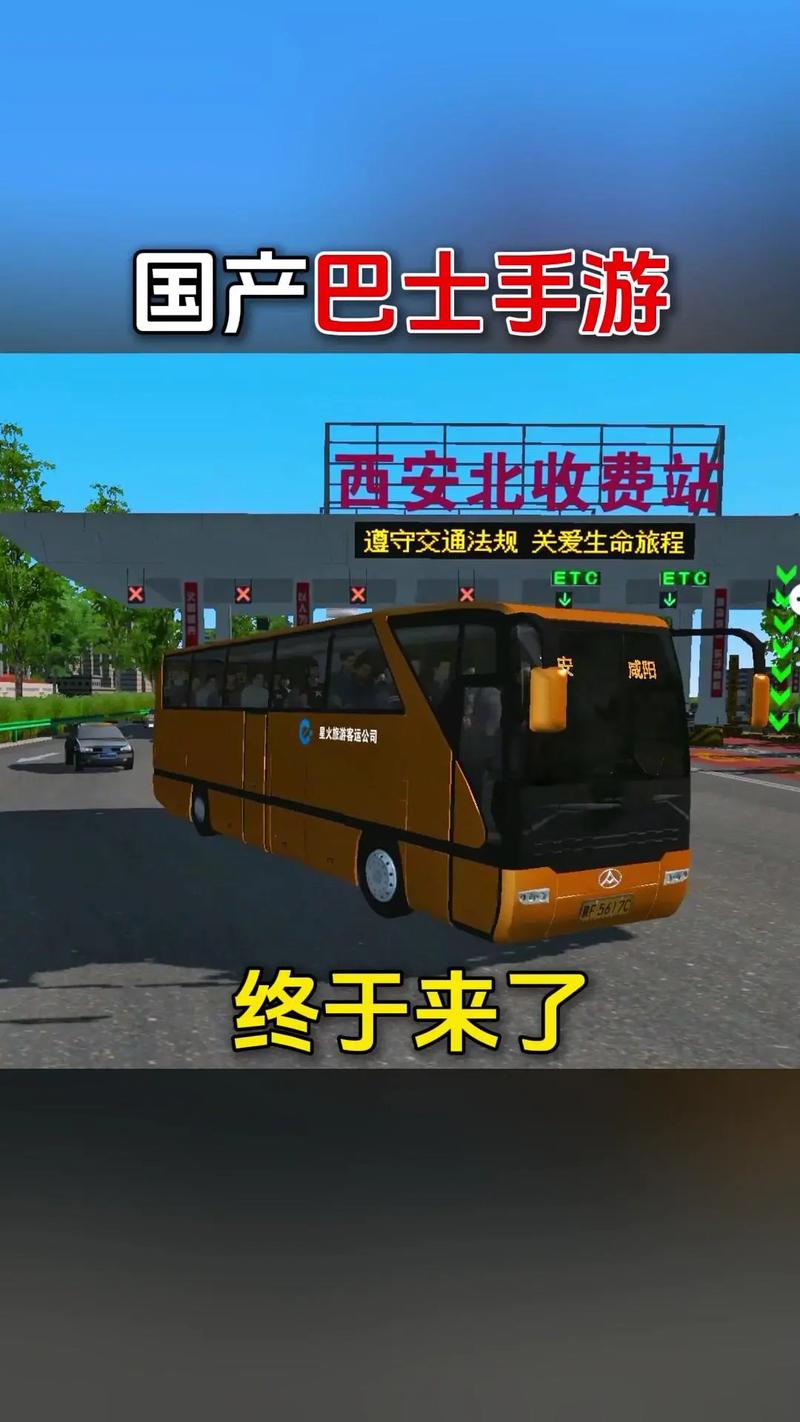 巴士之星内置mod菜单最新版本更新内容