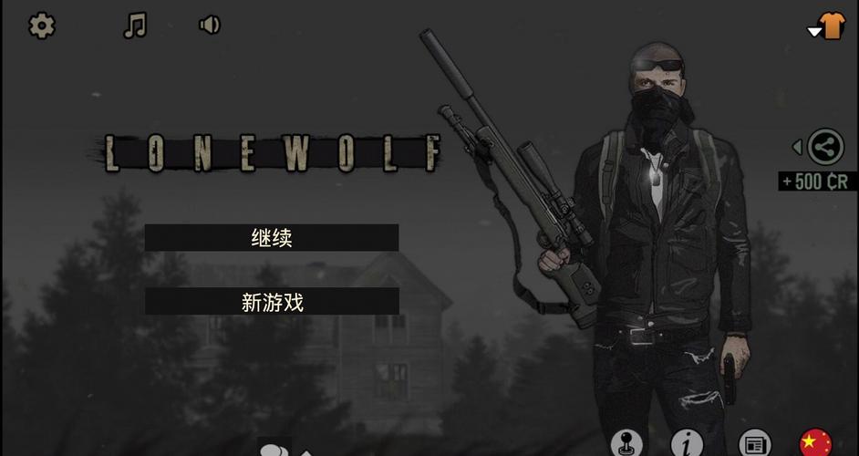 独狼游戏破解版解锁高级包中文