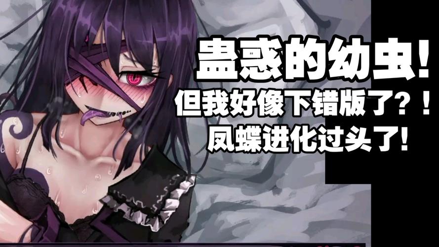 蛊惑的幼虫汉化完整版安卓下载真人版