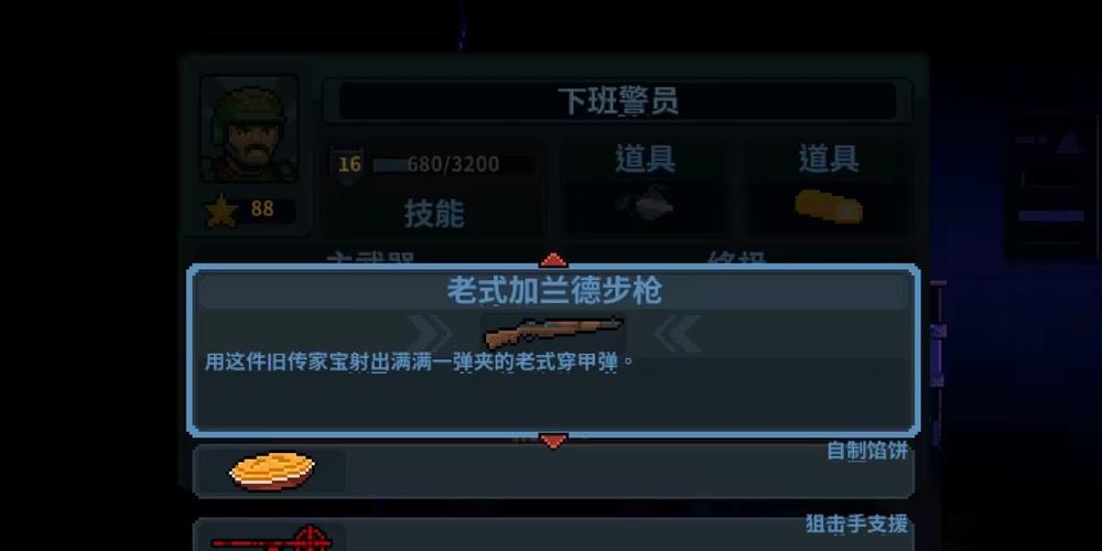 破门而入行动小队内置功能菜单中文版最新版下载缩略图