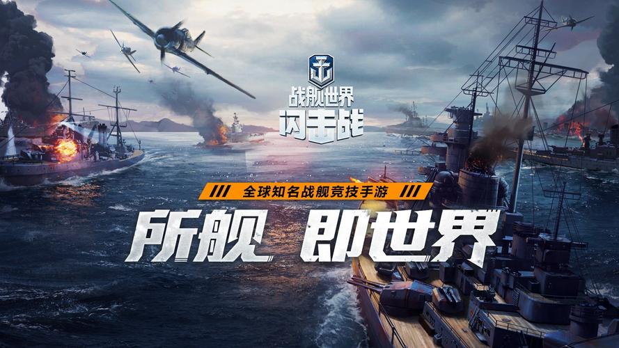 战舰世界最新破解版无限金币钻石无广告纯净版