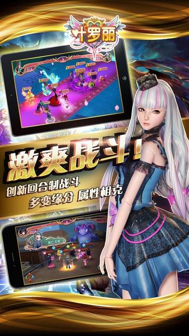 叶罗丽精灵梦破解版无限金币钻石无限能量无广告版图标