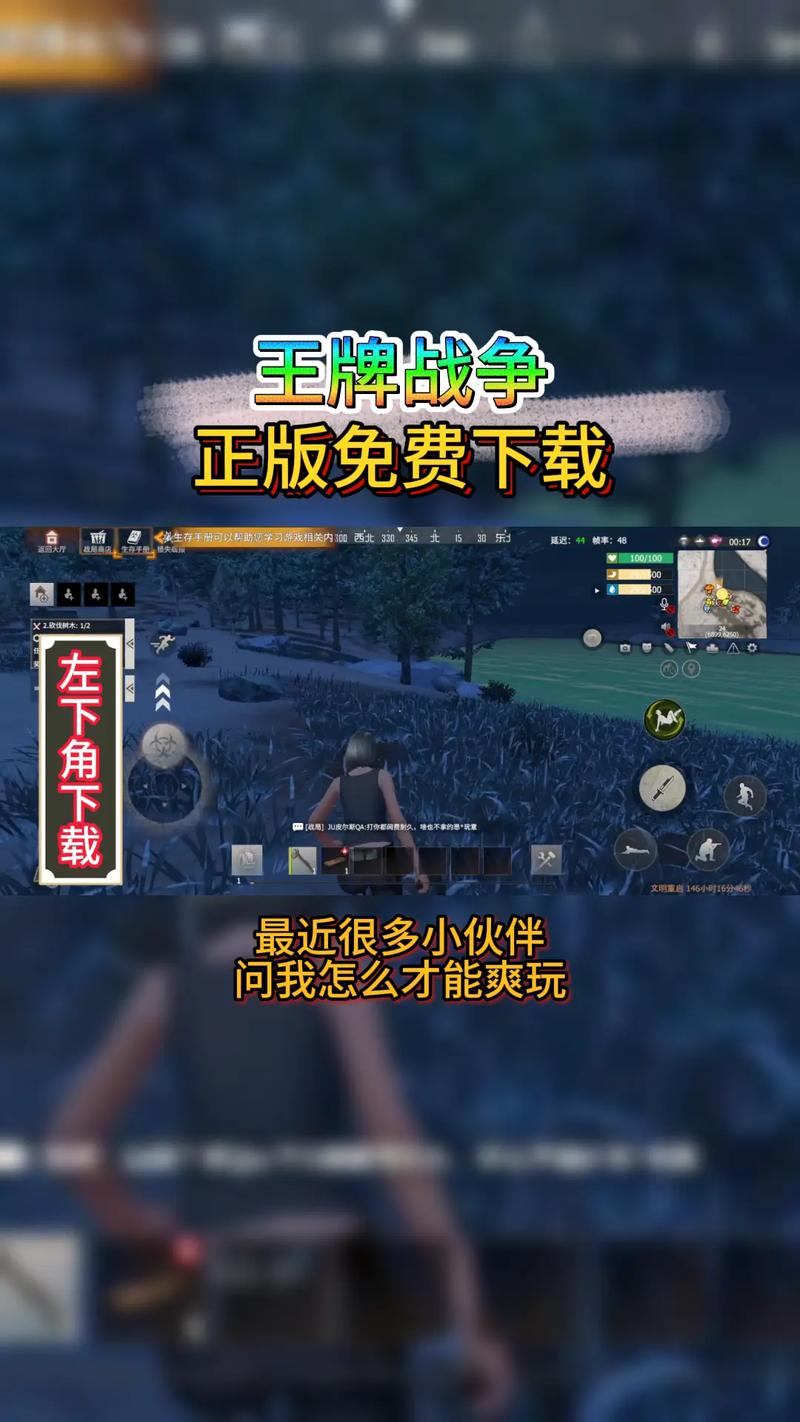 王牌战争辅助瞄准增强