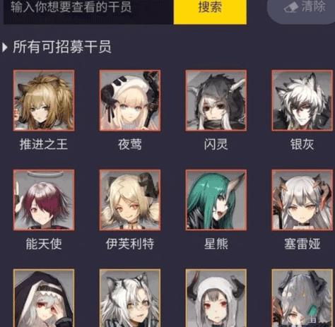 明日方舟wiki公开招募计算器无广告