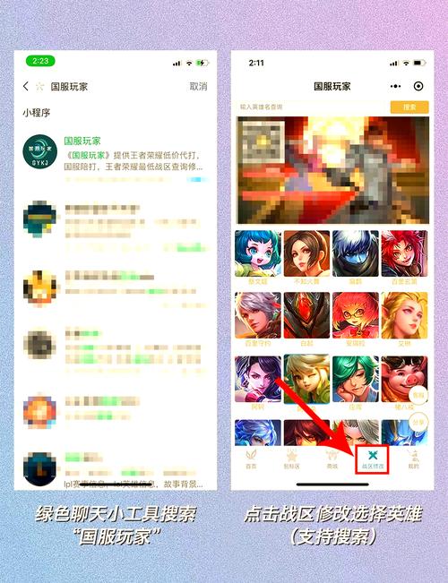 王者荣耀改战区软件免费版王者荣耀改战区软件免费版安卓2023下载