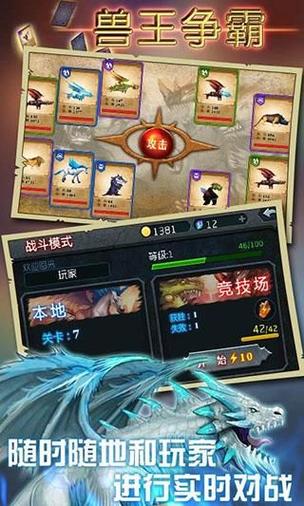兽王争霸内购破解无限版无广告纯净版图标