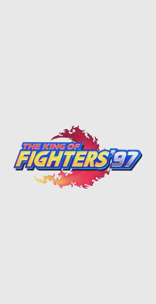 拳皇97破解版无限必杀无广告安装