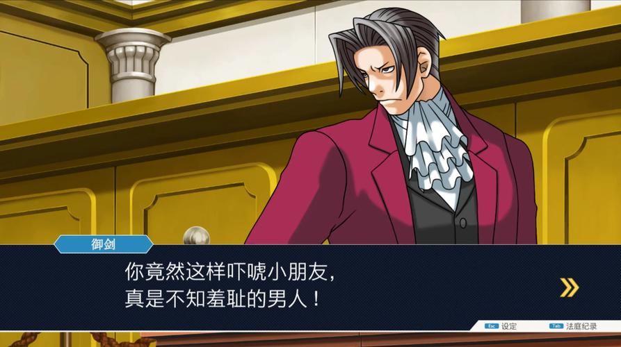 大逆转裁判1安卓汉化版