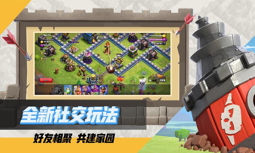 部落冲突破解版无限兵力无限钻石最新版本免广告版缩略图