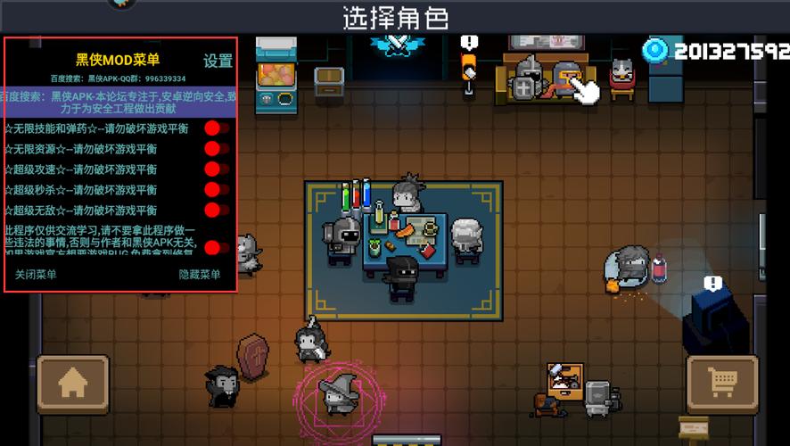 元气骑士破解版池鸳内置修改器无广告版