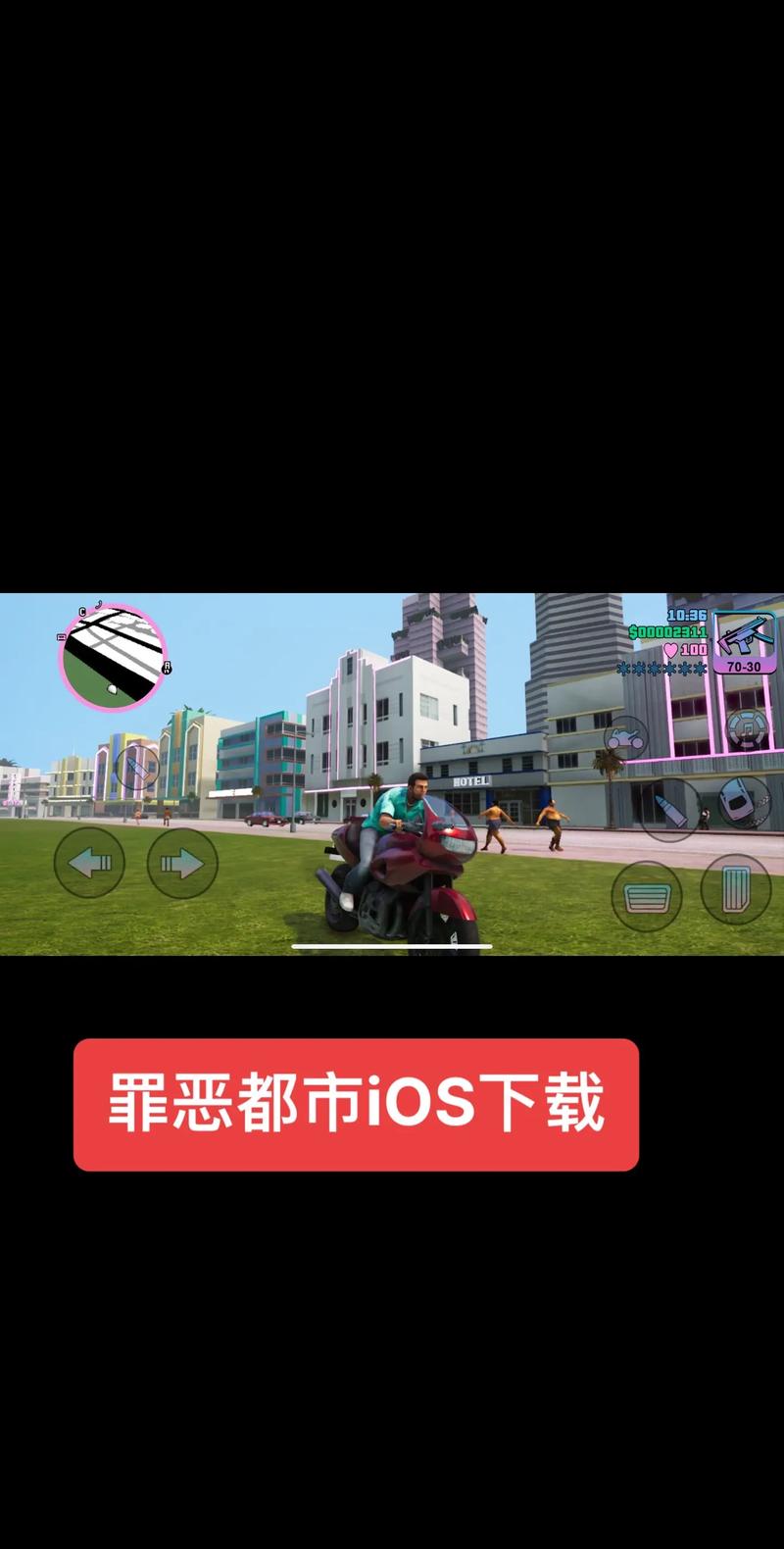 侠盗飞车手机版破解版无限金币下载侠盗飞车手机版破解版无限金币缩略图