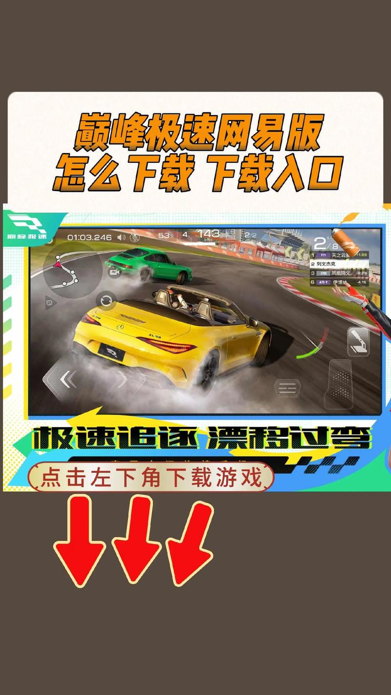 巅峰极速破解版无限金币无限钻石下载破解无限配额