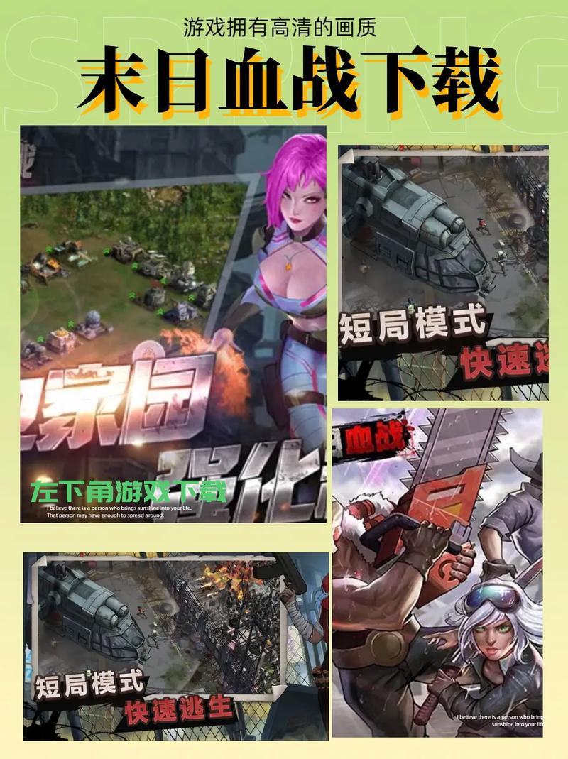 末日血战无限钻石版无广告版图标