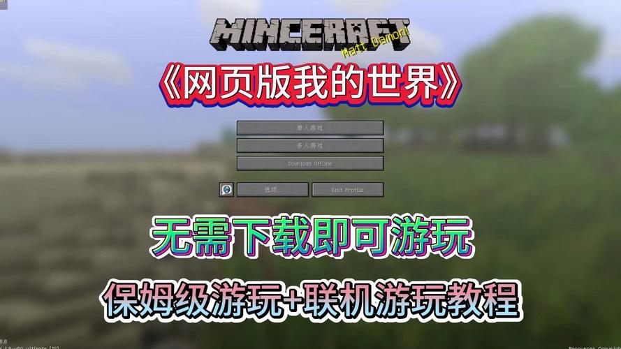 我的世界电脑版攻略大全