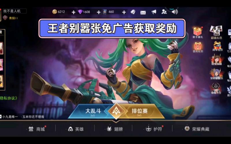 王者别嚣张免广告下载王者别嚣张缩略图