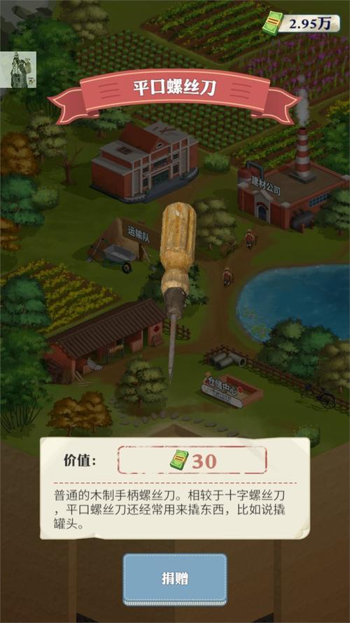 王铲铲的致富之路内置mod菜单版破解版永久免费缩略图