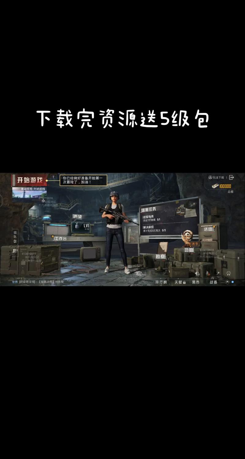 pubg地铁逃生透视自瞄辅助手机版全免版