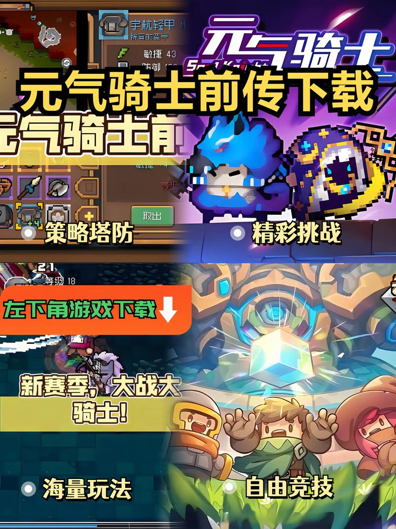 元气骑士前传无限蓝币辅助器免费图标