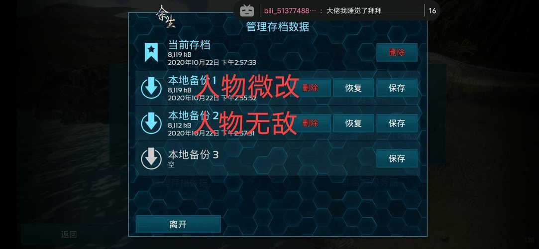 方舟手游全boss已驯服存档版加上帝模式下载安卓版