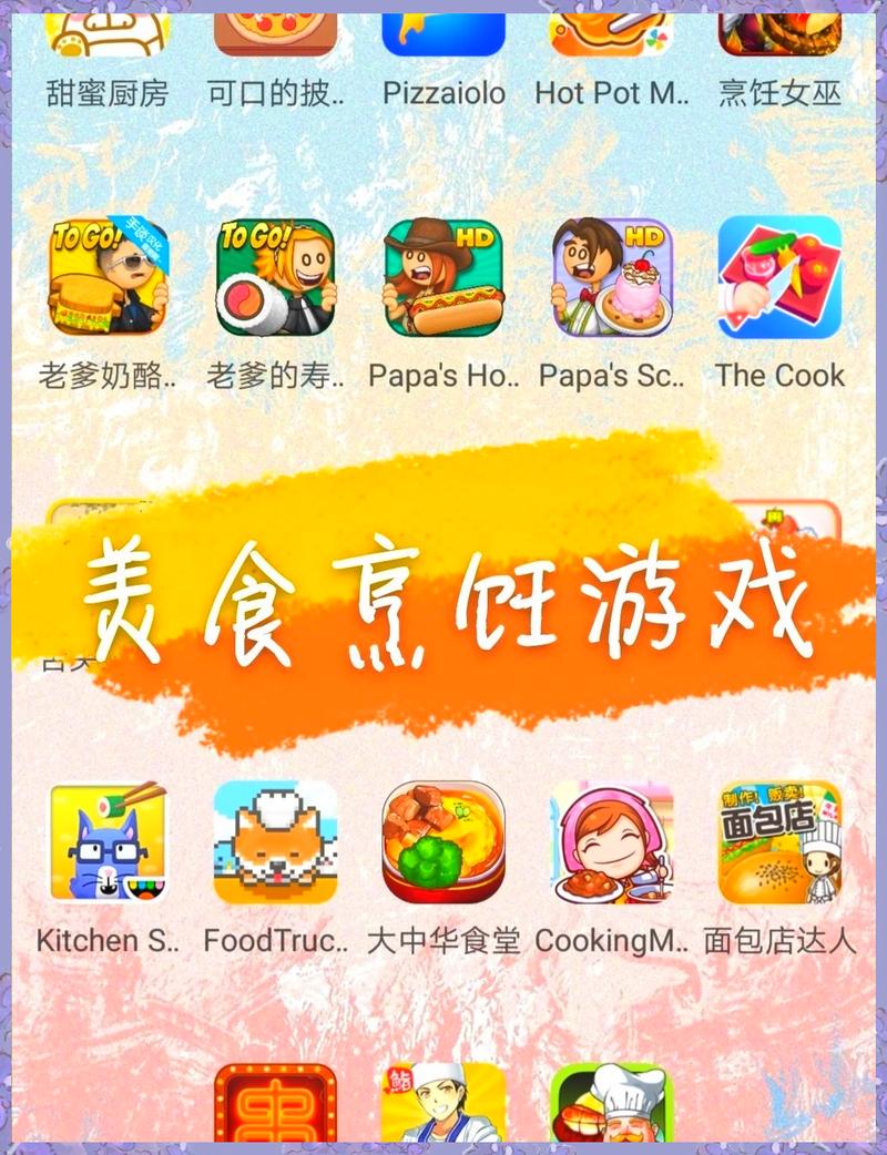烹饪游戏破解版无限金币钻石永久vip无广告