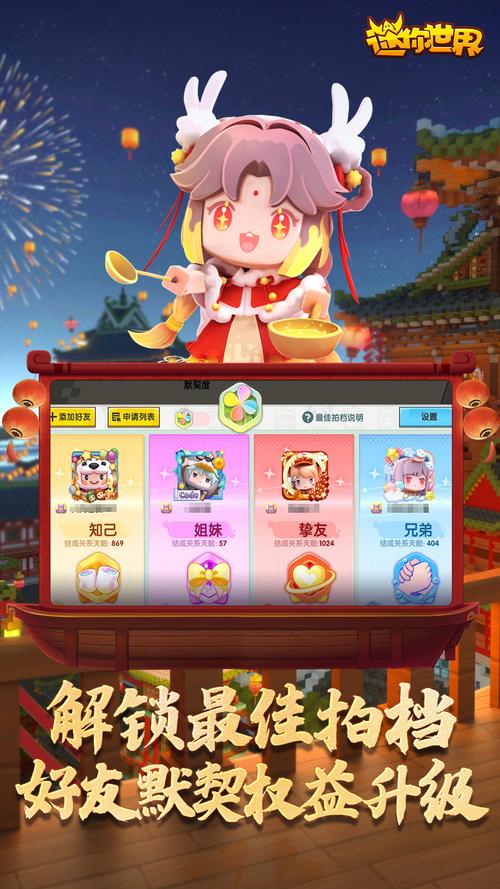 迷你世界老版本破解版999999迷你币免费无广告纯净版