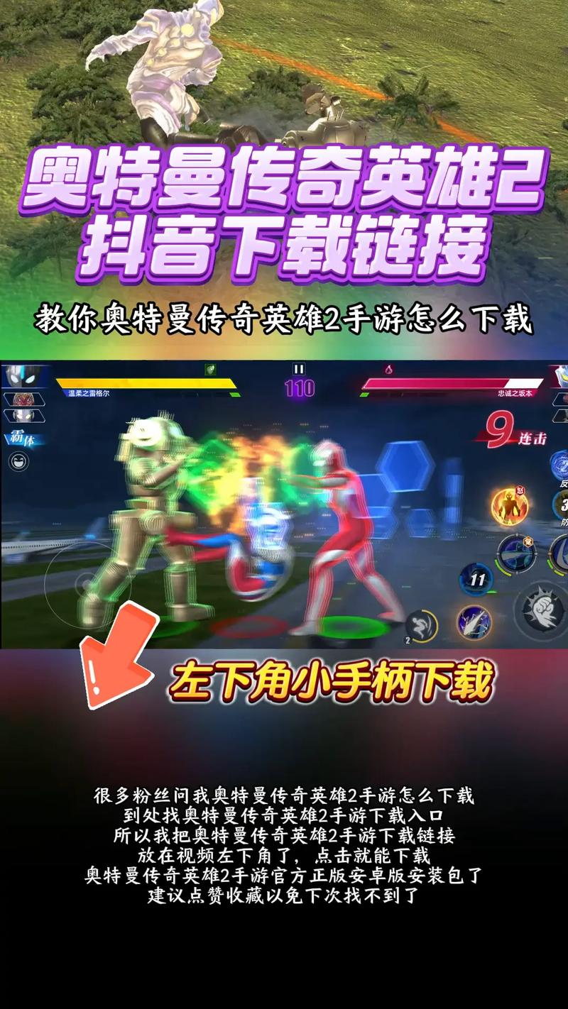 怎么用gg修改器修改奥特曼传奇英雄无限能量版缩略图