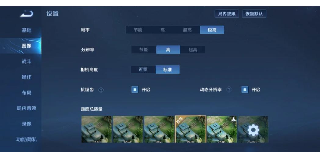 王者荣耀强制开启120帧软件是什么缩略图