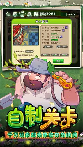 植物大战僵尸2恐龙危机内购安卓版缩略图