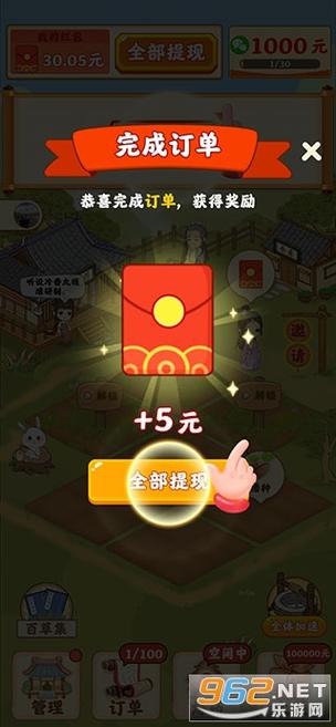 神农百草园赚钱软件正版下载无需付费版