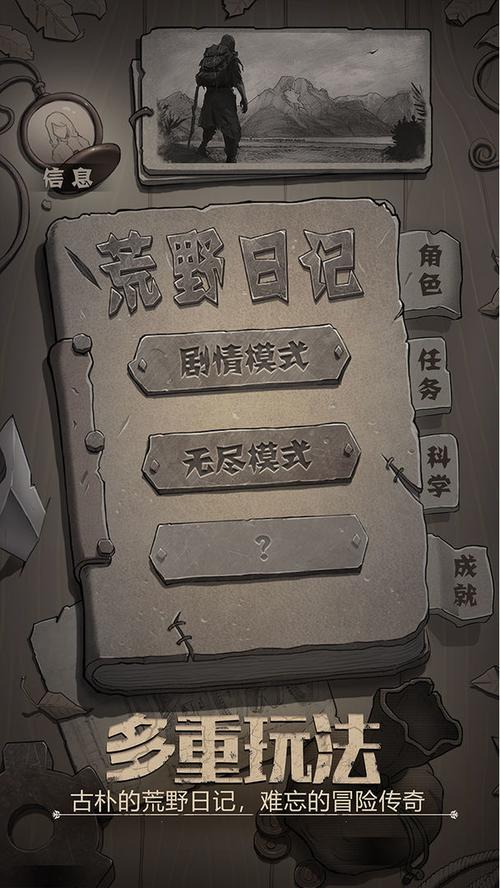 荒野日记孤岛破解版无限贝壳永久免更新图标