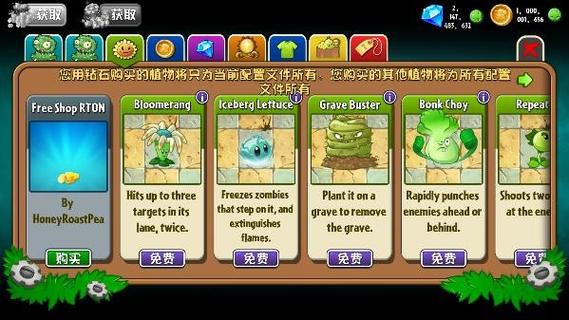 pvz2全5阶植物全解锁最新版本介绍页面版