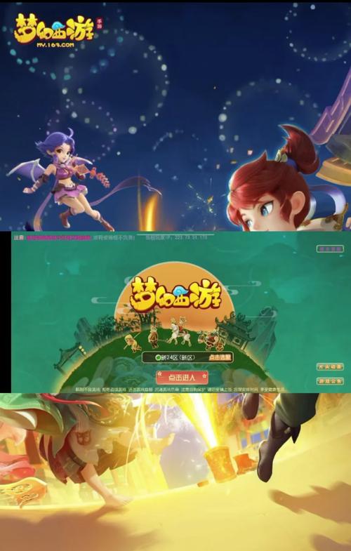 梦幻西游手游上书模拟器缩略图