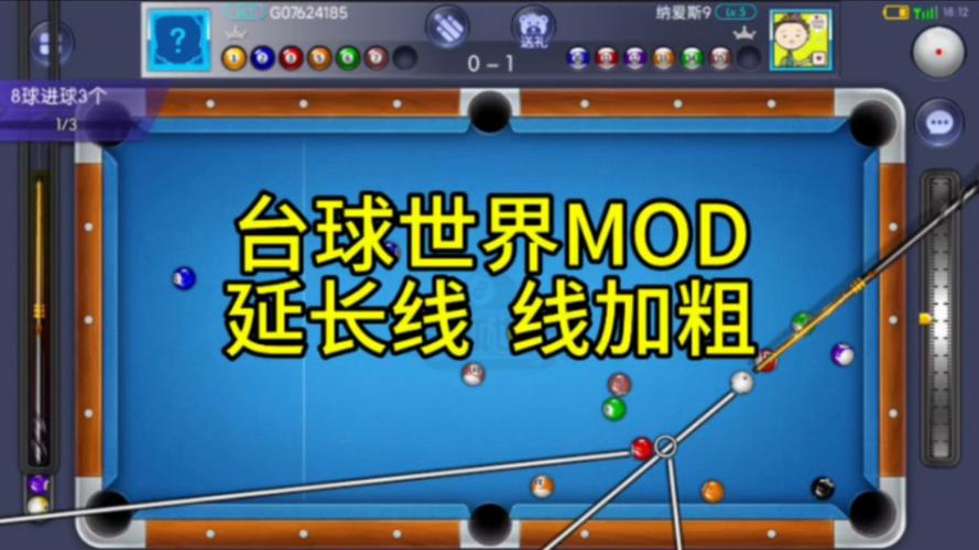 台球辅助线延长破解版脸部特效安卓缩略图