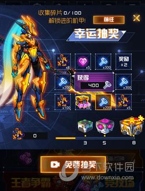 究极机甲战神无限零件无限钻石破解版