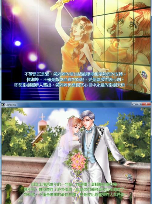 明星志愿2手机单机版