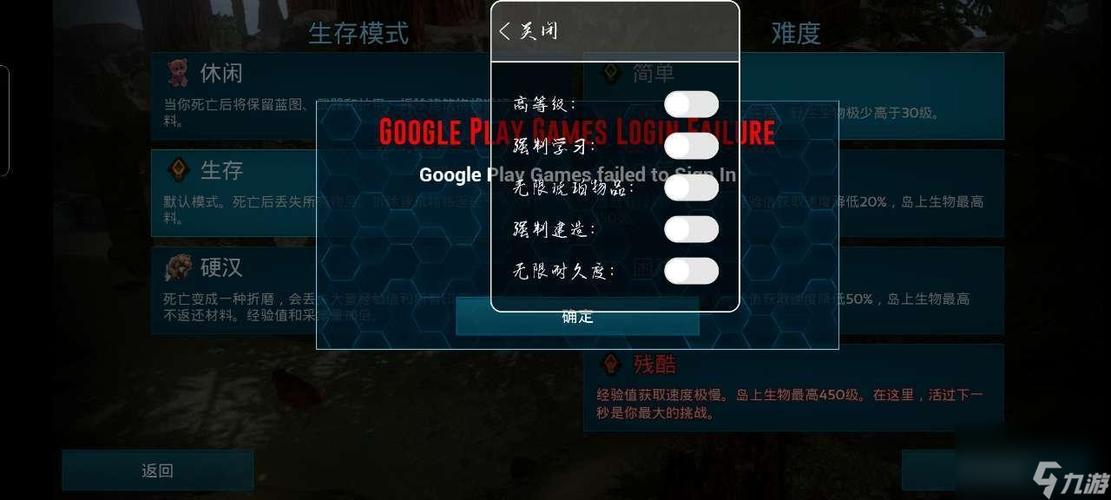 方舟生存进化破解版内置菜单Mod下载方舟生存进化破解版内置菜单