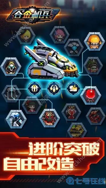 合金机兵内购破解版无限金币钻石合金机兵内购破解版无限金币钻石下载图标