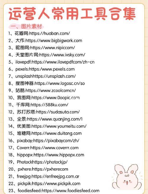 站长素材网官方入口
