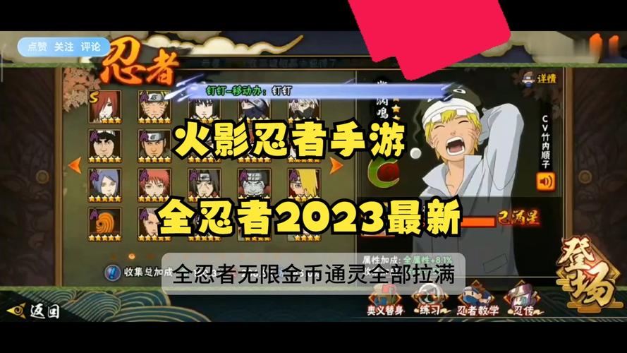 火影忍者全忍者版内置菜单2023最新下载最新版图标