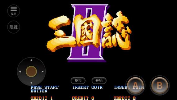 三国志单机版老版（无限币）下载内购最新版缩略图