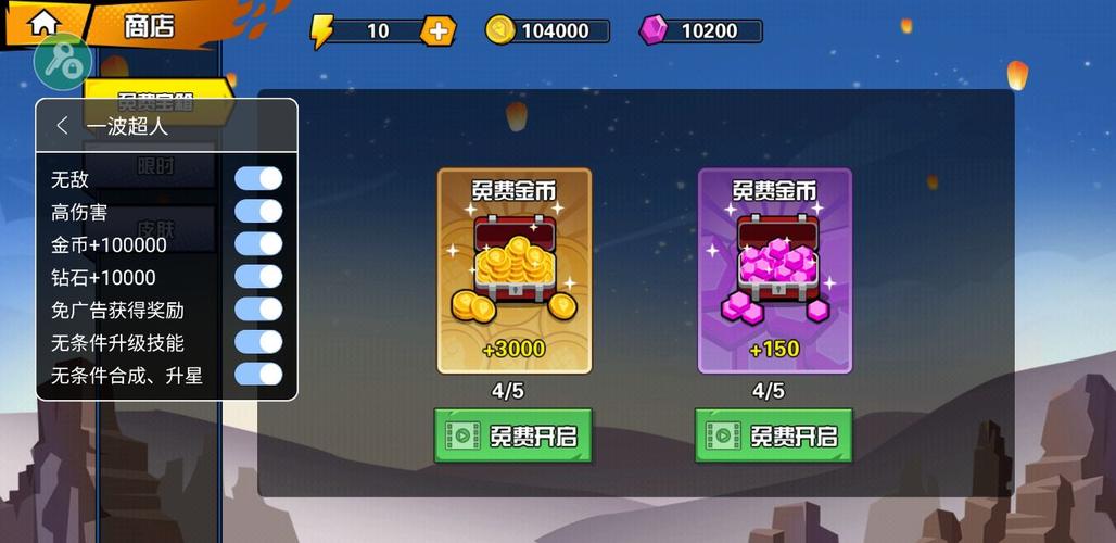 一波超人(内置功能菜单)中文版2024最新版下载赚钱版缩略图
