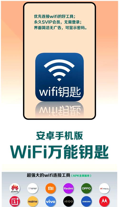 旧版wifi万能钥匙那个最好用缩略图