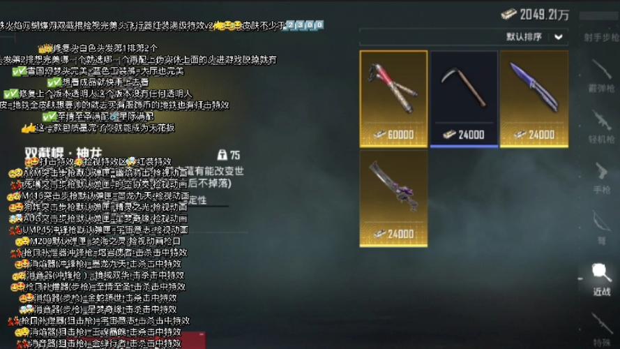 和平精英美化包不封号2023免费版无毒版