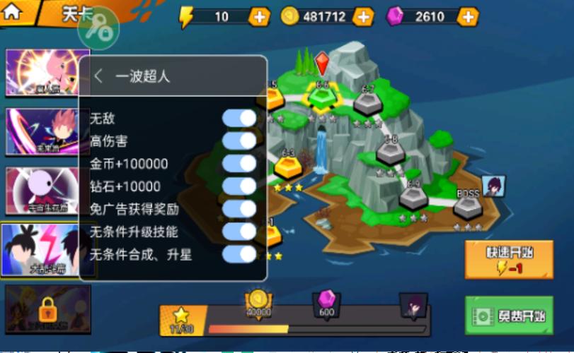 一波超人(内置功能菜单)中文版2024最新版下载永久免更新缩略图