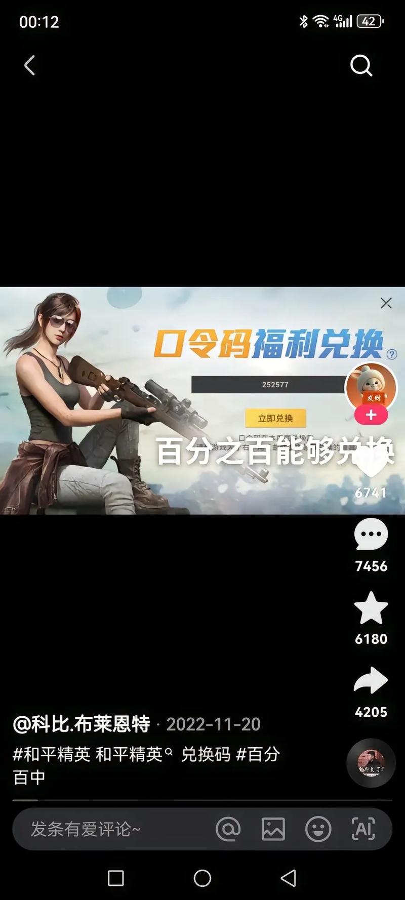 和平精英破解版全皮肤不用登录大全无限能量