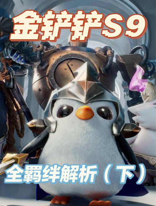 金铲铲之战s9赛季下载安卓版