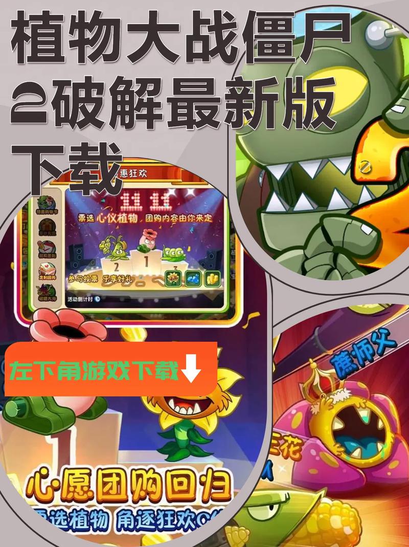 植物大战僵尸2中文版无限钻石破解版无需登录图标