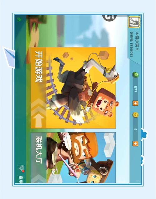 迷你世界2018老旧版本下载迷你世界2018老旧版本下载老版本缩略图