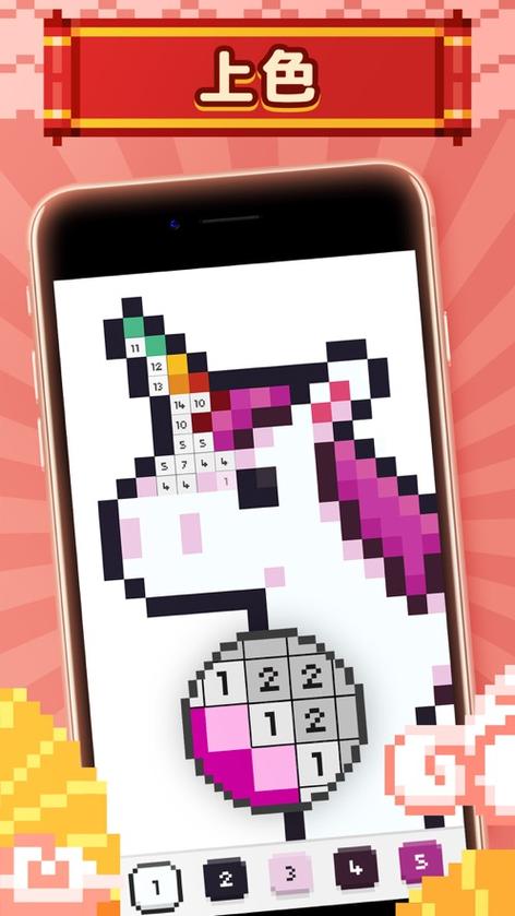 unicorn涂色游戏官方中文版最新版下载旧版